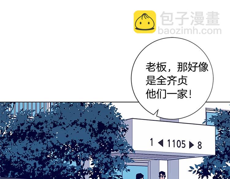 清道夫K - 第10話 反擊(2/2) - 1