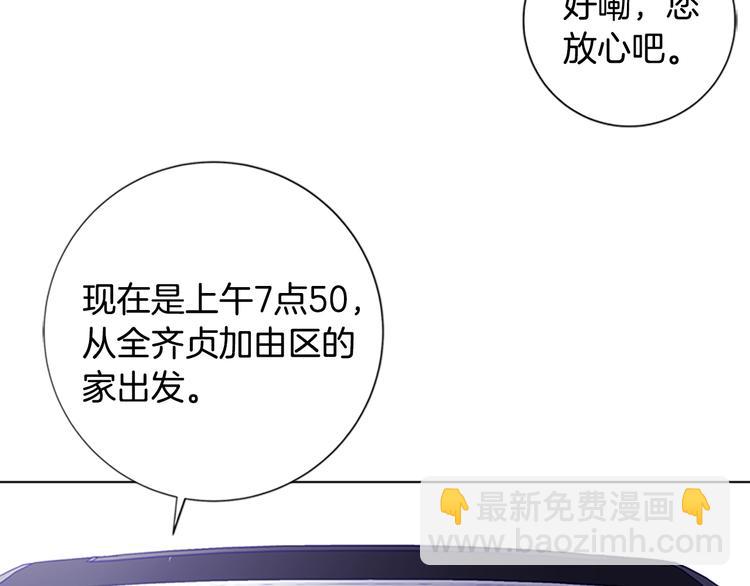 清道夫K - 第10話 反擊(2/2) - 4