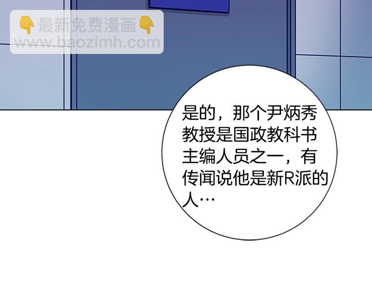 清道夫K - 第10話 反擊(2/2) - 4