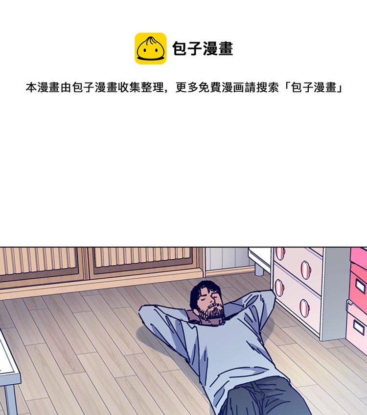 清道夫K - 第12話 按摩店(1/3) - 1