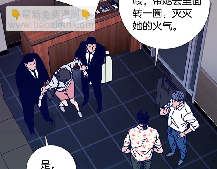 清道夫K - 第12話 按摩店(2/3) - 6