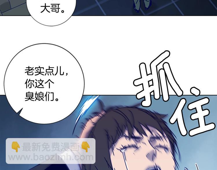 清道夫K - 第12話 按摩店(3/3) - 2