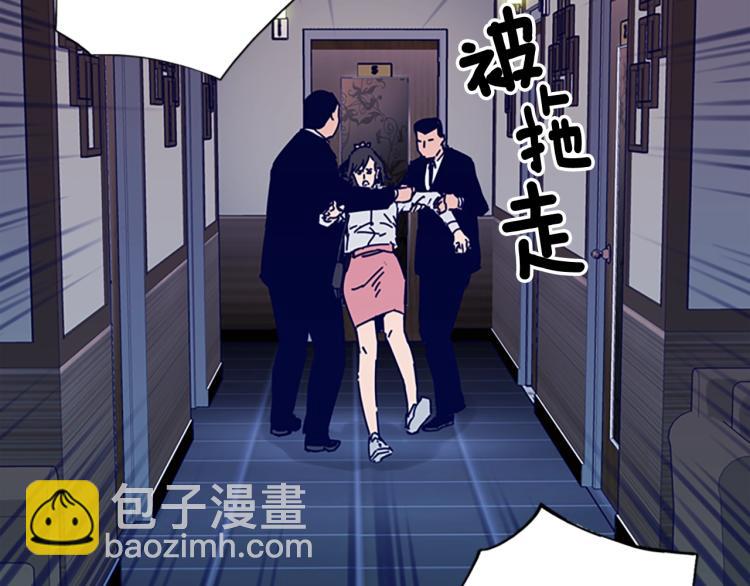 清道夫K - 第12話 按摩店(3/3) - 1