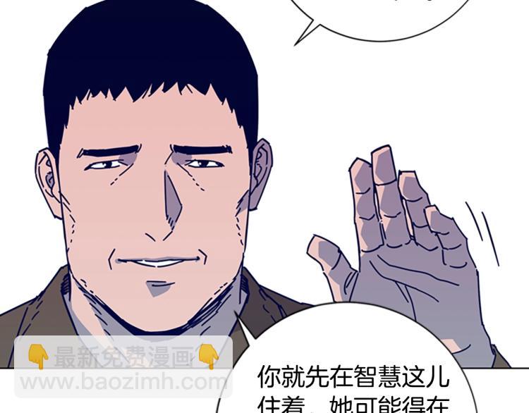 清道夫K - 第12話 按摩店(1/3) - 3