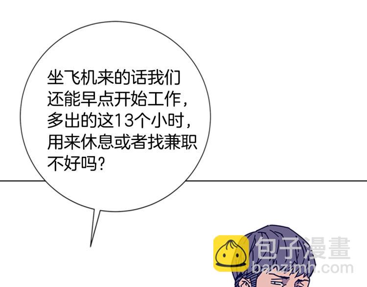 清道夫K - 第12話 按摩店(1/3) - 2