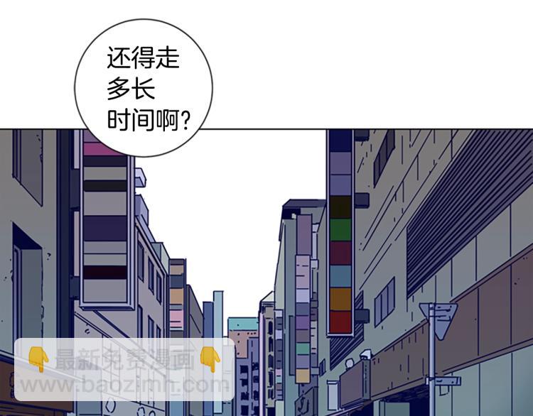 清道夫K - 第12話 按摩店(1/3) - 8