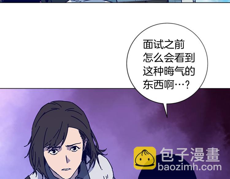 清道夫K - 第12話 按摩店(1/3) - 7