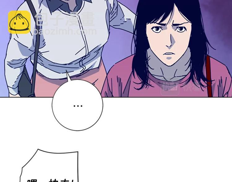 清道夫K - 第12話 按摩店(1/3) - 8