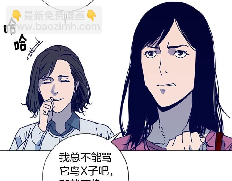 清道夫K - 第12話 按摩店(2/3) - 8