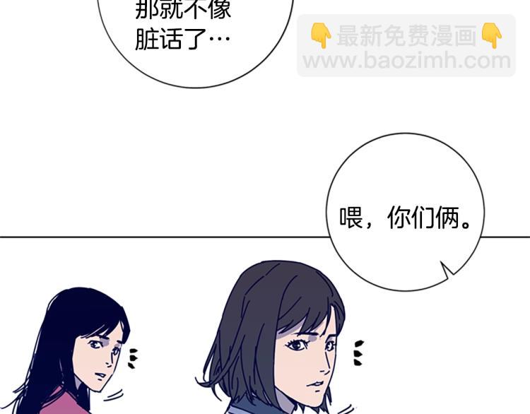 清道夫K - 第12話 按摩店(2/3) - 1