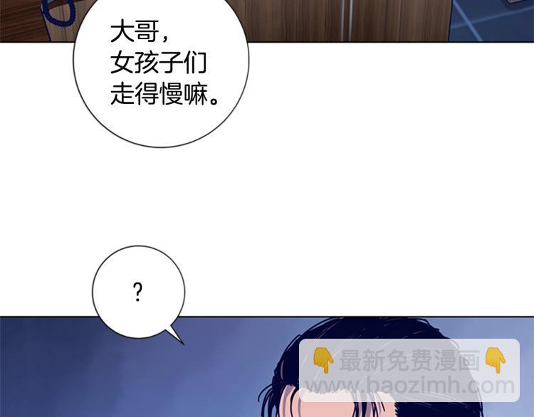 清道夫K - 第12話 按摩店(2/3) - 3