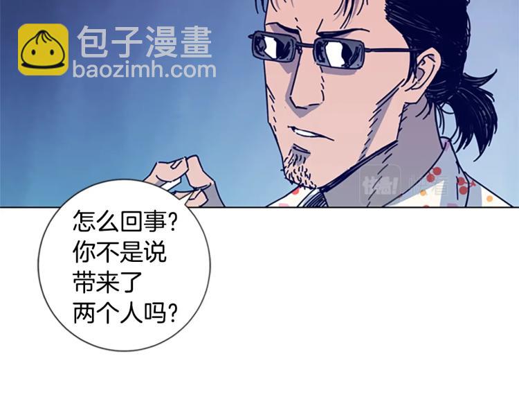 清道夫K - 第12話 按摩店(2/3) - 4