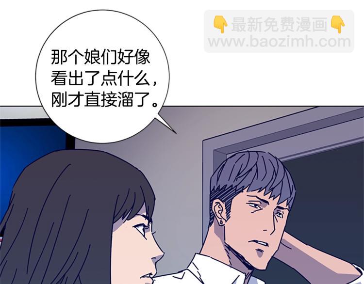 清道夫K - 第12話 按摩店(2/3) - 5