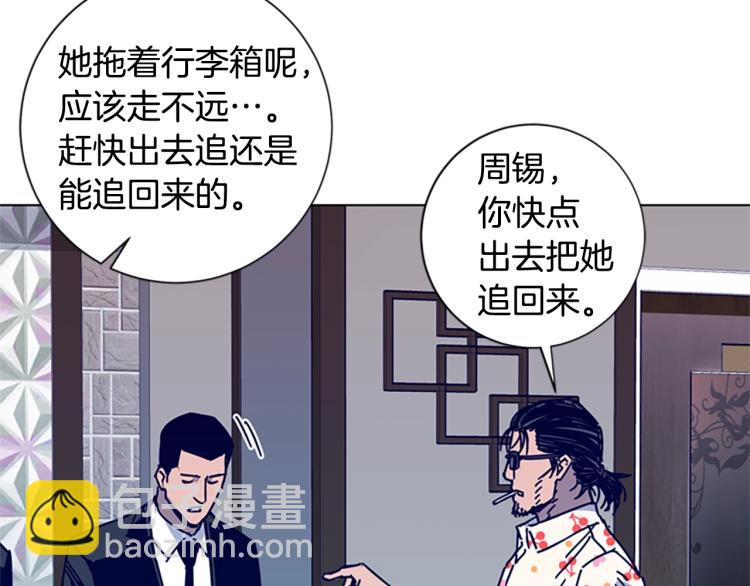 清道夫K - 第12話 按摩店(2/3) - 7