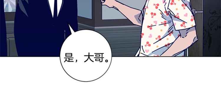 清道夫K - 第12話 按摩店(2/3) - 8