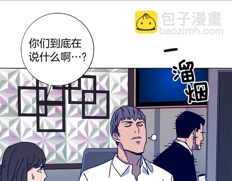 清道夫K - 第12話 按摩店(2/3) - 1