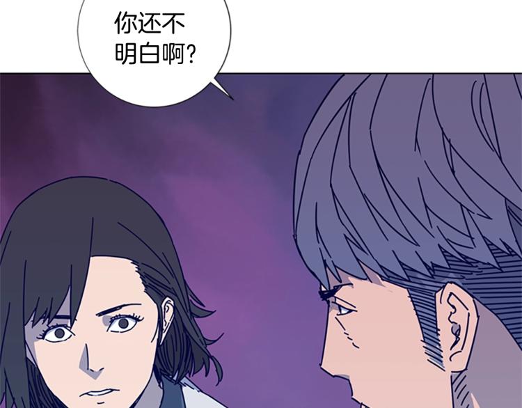 清道夫K - 第12話 按摩店(2/3) - 3