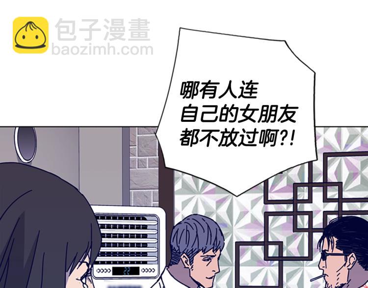 清道夫K - 第12話 按摩店(2/3) - 2