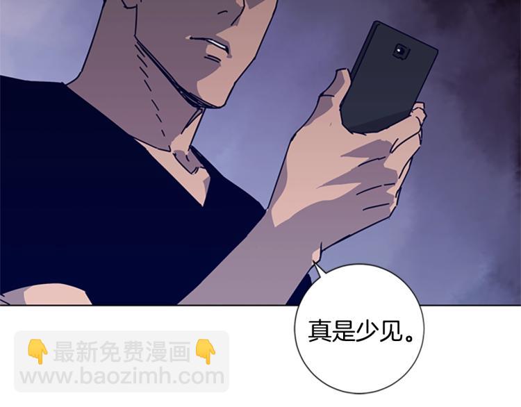 清道夫K - 第14話 暴露(3/3) - 1