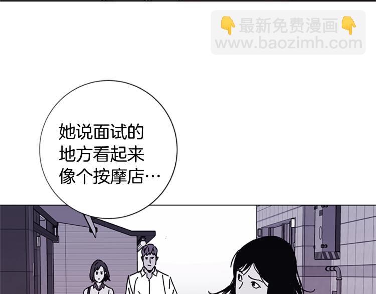 清道夫K - 第14話 暴露(1/3) - 3