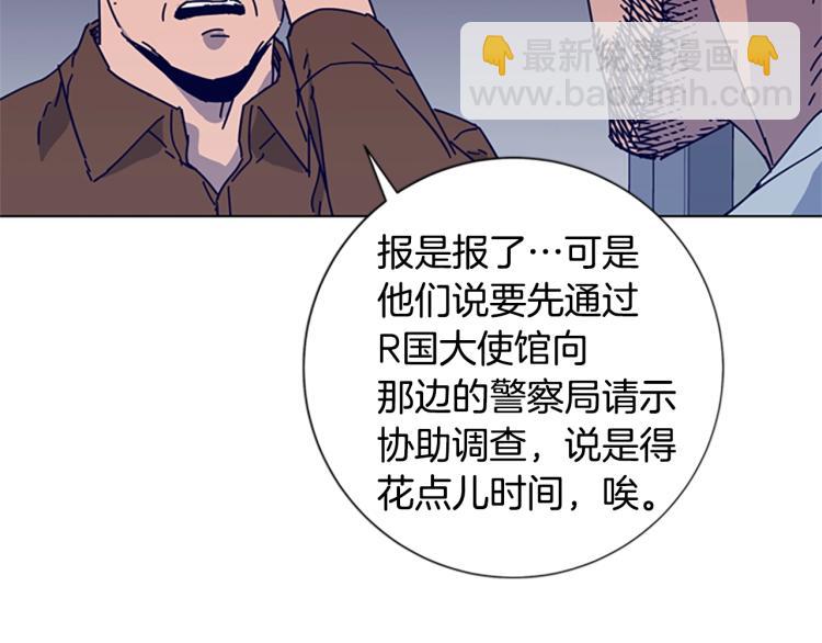 清道夫K - 第14話 暴露(1/3) - 1