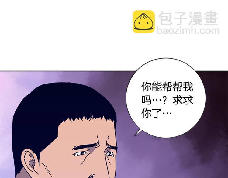 清道夫K - 第14話 暴露(1/3) - 5