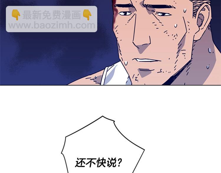 清道夫K - 第14話 暴露(1/3) - 4