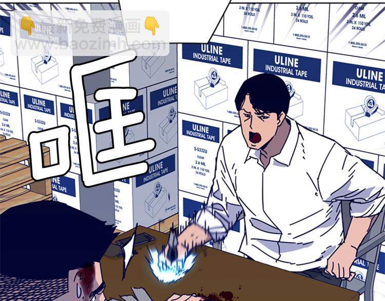 清道夫K - 第14話 暴露(1/3) - 5