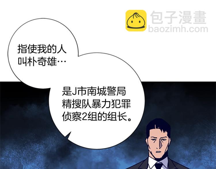 清道夫K - 第14話 暴露(1/3) - 7