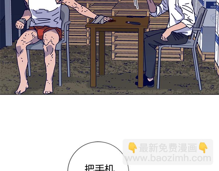 清道夫K - 第14話 暴露(2/3) - 2