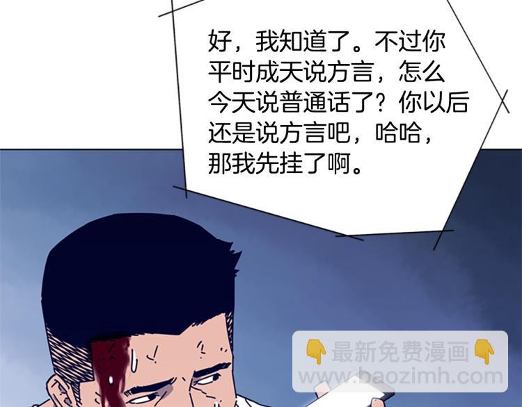 清道夫K - 第14話 暴露(2/3) - 6