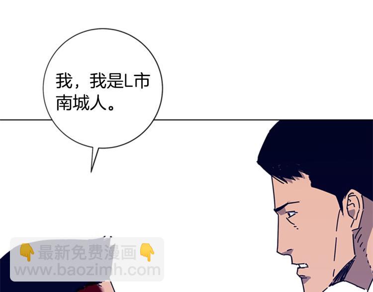 清道夫K - 第14話 暴露(2/3) - 3