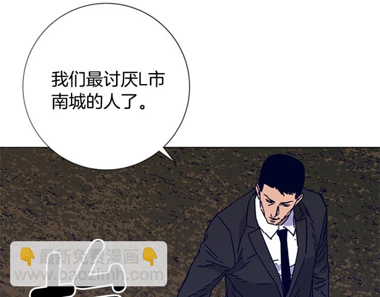 清道夫K - 第14話 暴露(2/3) - 6