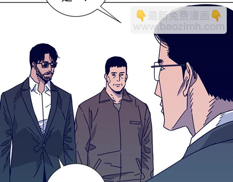 清道夫K - 第16話 不歸船(1/2) - 3