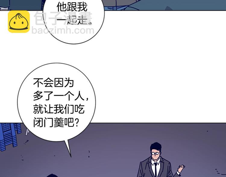 清道夫K - 第16話 不歸船(1/2) - 4