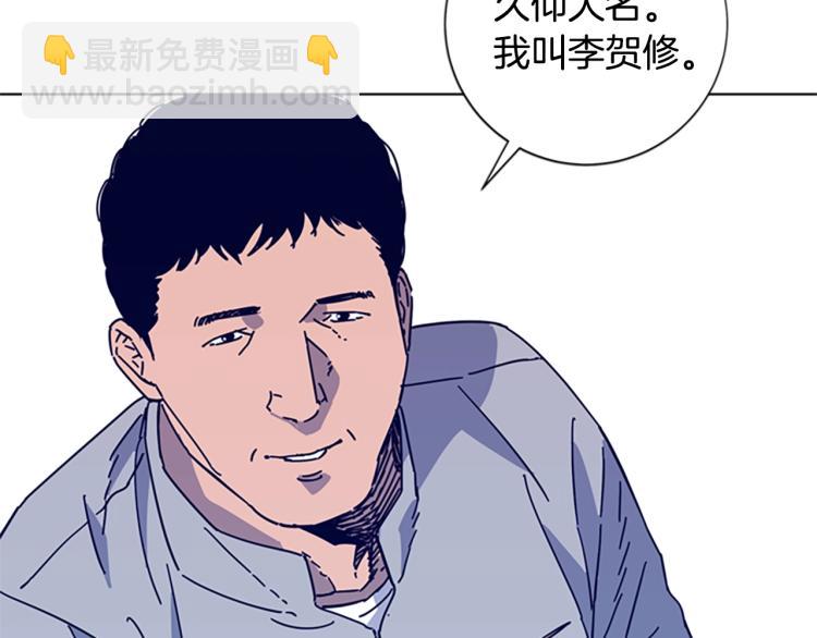 清道夫K - 第16話 不歸船(1/2) - 3