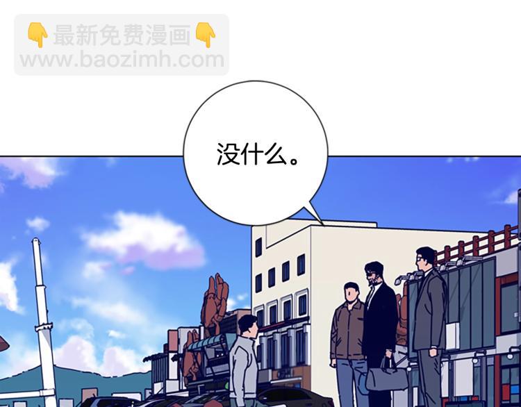 清道夫K - 第16話 不歸船(1/2) - 1