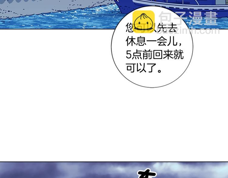 清道夫K - 第16話 不歸船(1/2) - 4