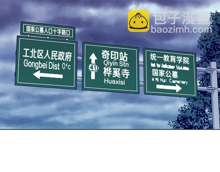 清道夫K - 第16話 不歸船(1/2) - 6