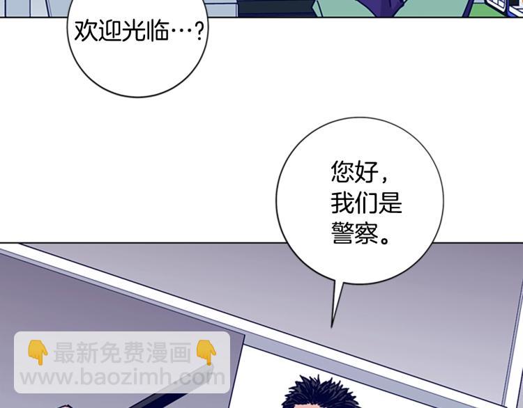 清道夫K - 第16話 不歸船(1/2) - 3