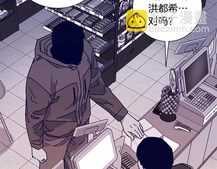 清道夫K - 第16話 不歸船(1/2) - 8