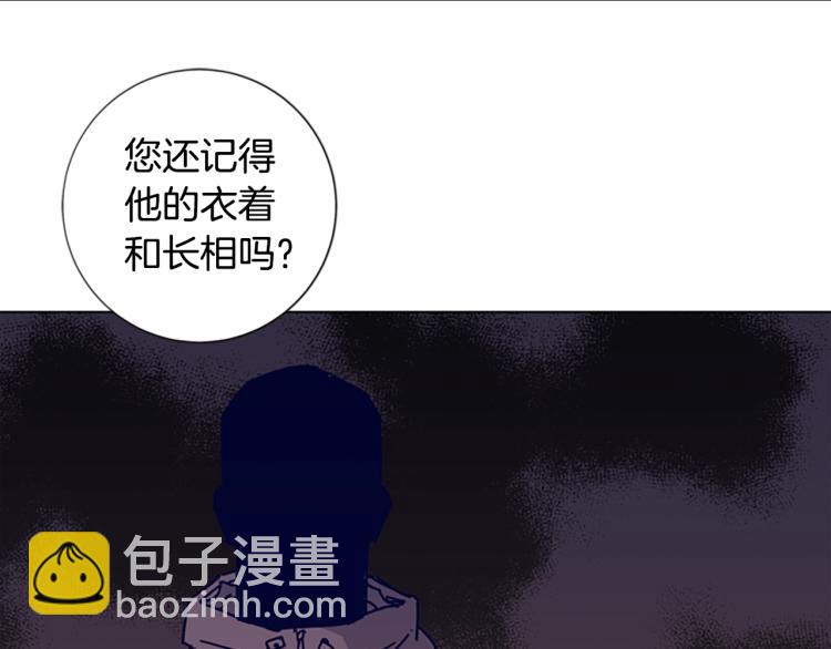 清道夫K - 第16話 不歸船(1/2) - 2