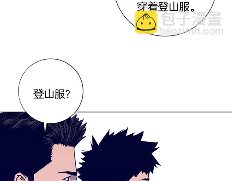 清道夫K - 第16話 不歸船(2/2) - 6