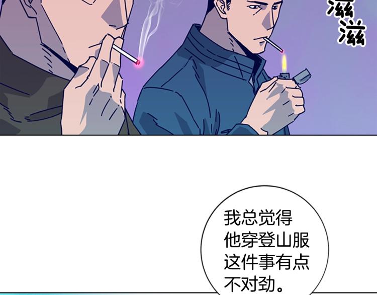 清道夫K - 第16話 不歸船(2/2) - 8