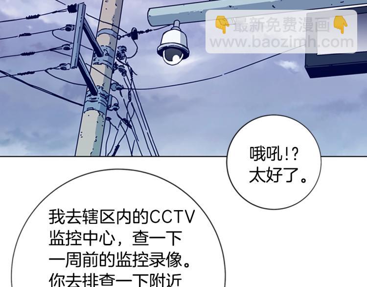 清道夫K - 第16話 不歸船(2/2) - 1