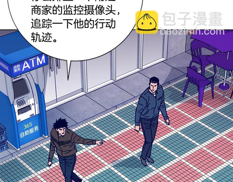 清道夫K - 第16話 不歸船(2/2) - 2