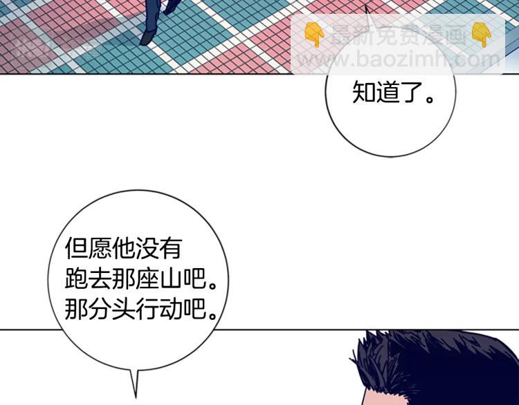 清道夫K - 第16話 不歸船(2/2) - 3