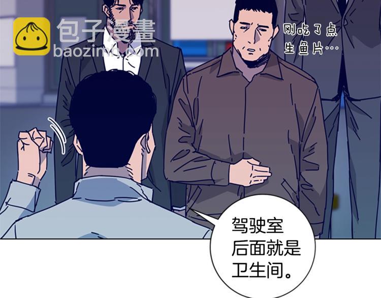 清道夫K - 第16話 不歸船(2/2) - 1