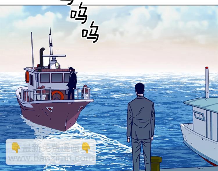 清道夫K - 第16話 不歸船(2/2) - 2