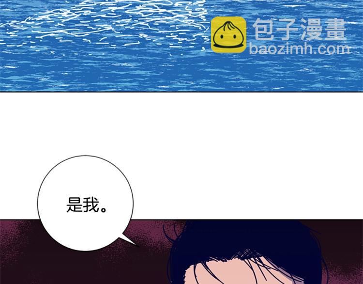 清道夫K - 第16話 不歸船(2/2) - 2